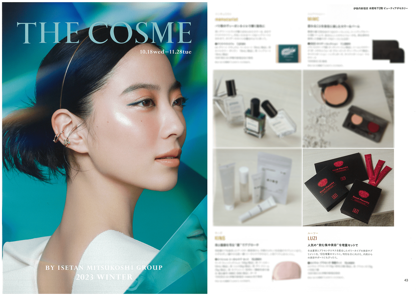 ルーツーエキストラ・コラーゲンが 伊勢丹三越発行 THE COSMEに掲載されました。