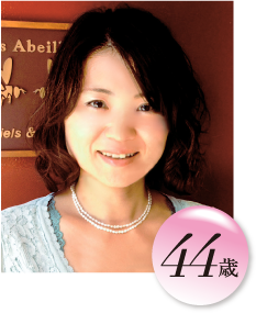 金城佳子 44歳